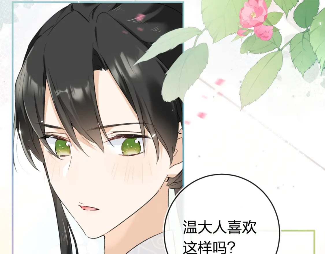 番外 温越164