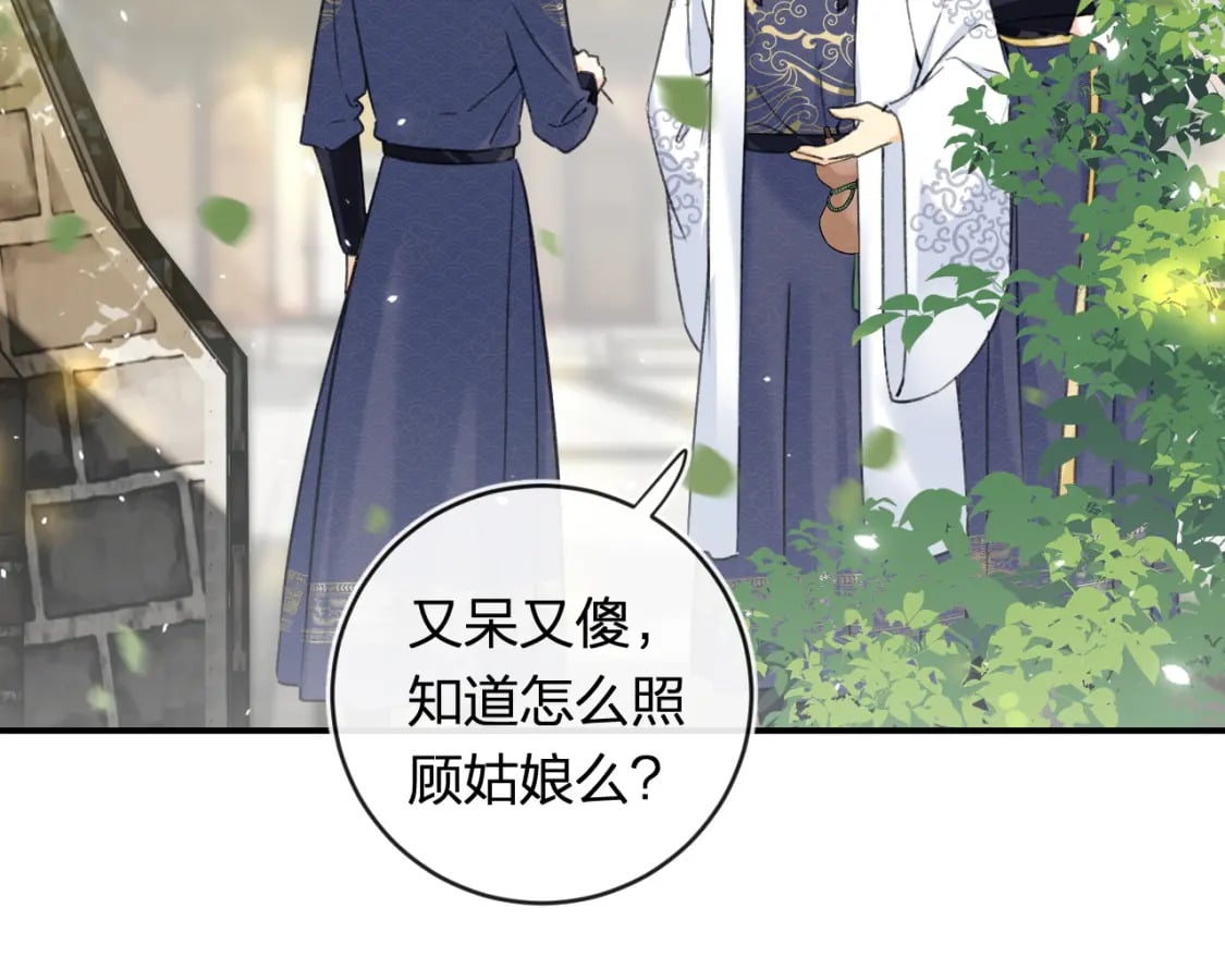 番外 林欢214