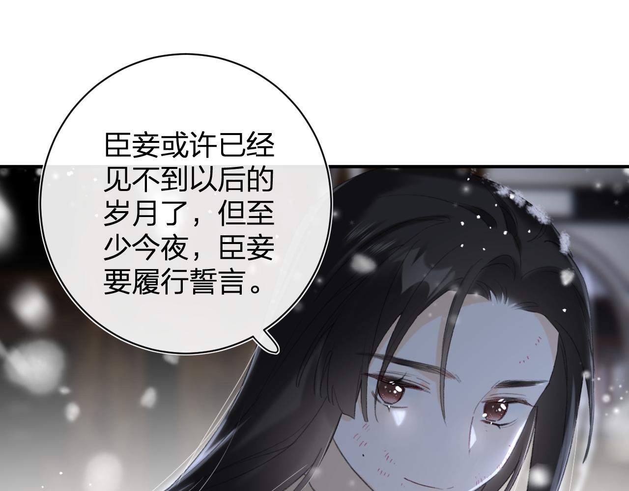 第57话 梁幼容闯宫！70