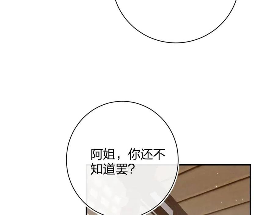 第29话 你喜欢上他了？16