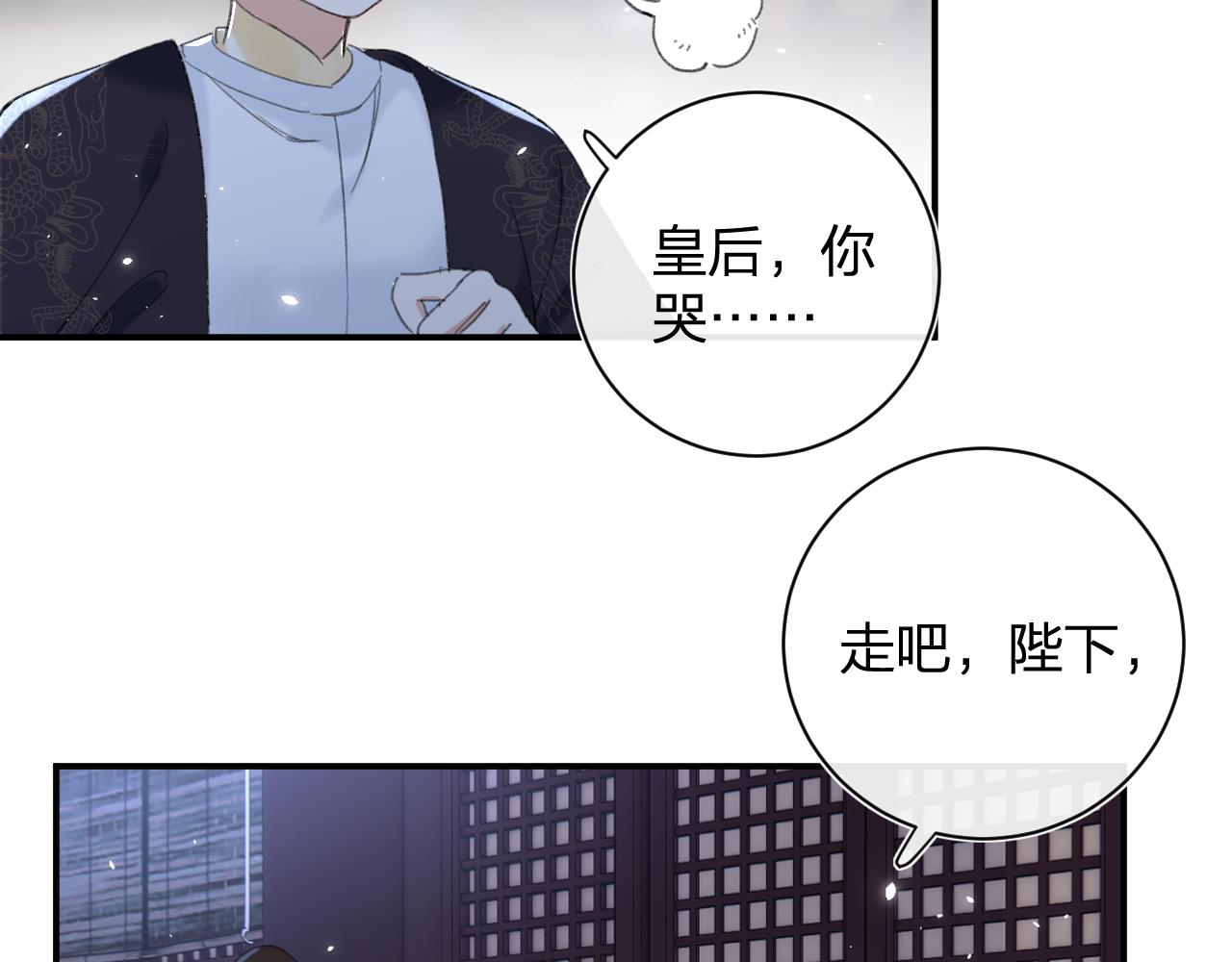 第57话 梁幼容闯宫！63
