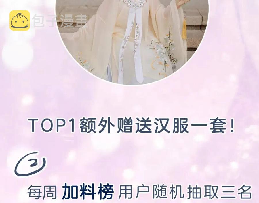 第29话 你喜欢上他了？77