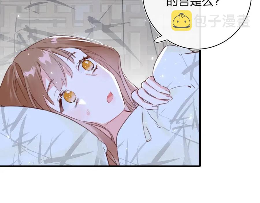 第43话 两情相悦？45