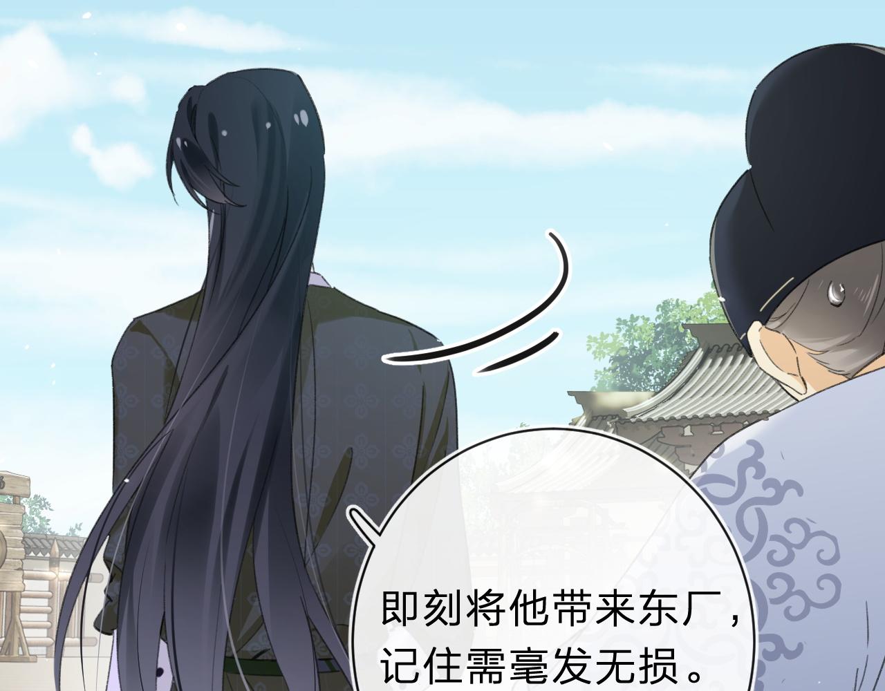 第31话 沈玹被威胁？53
