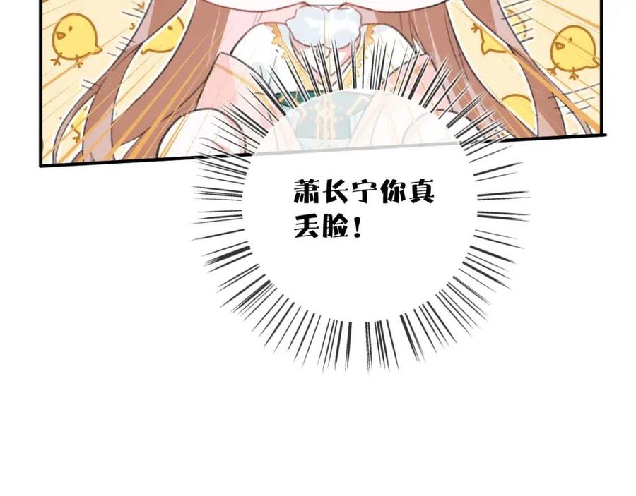 第34话 长宁吃醋！28