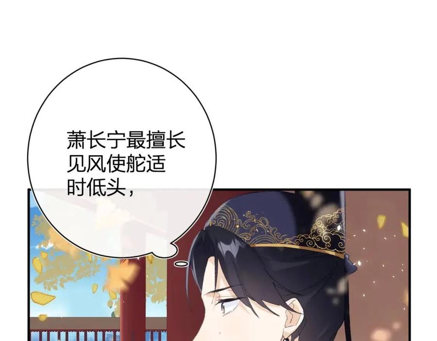 第22话 长宁护夫！71