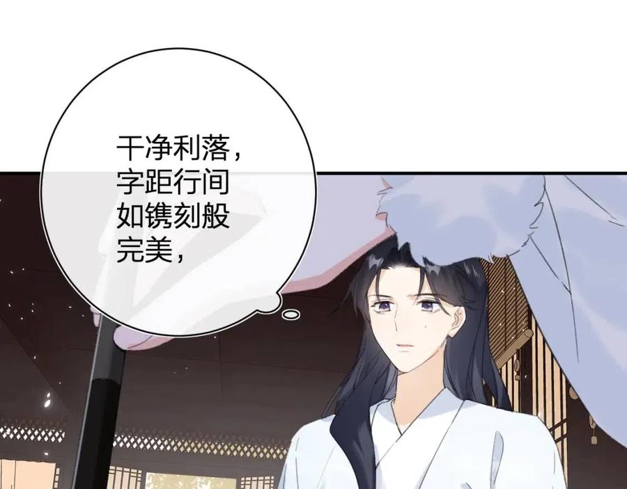第28话 果然小心思瞒不过他24