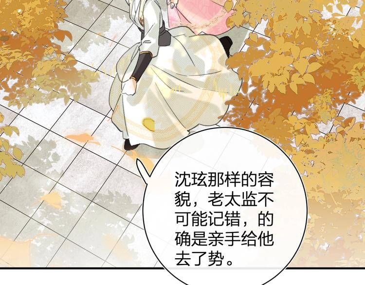 第17话 偷了提督的“宝贝”！81