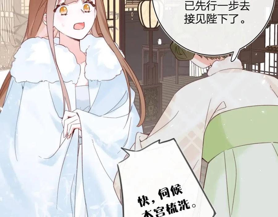 第43话 两情相悦？67