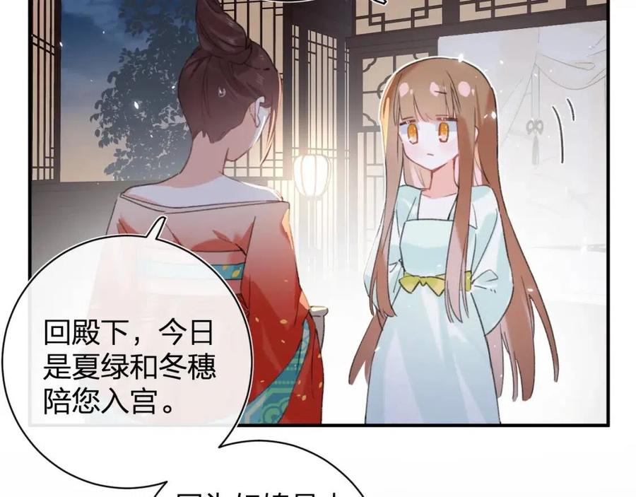第21话 感情迟钝的提督大人16
