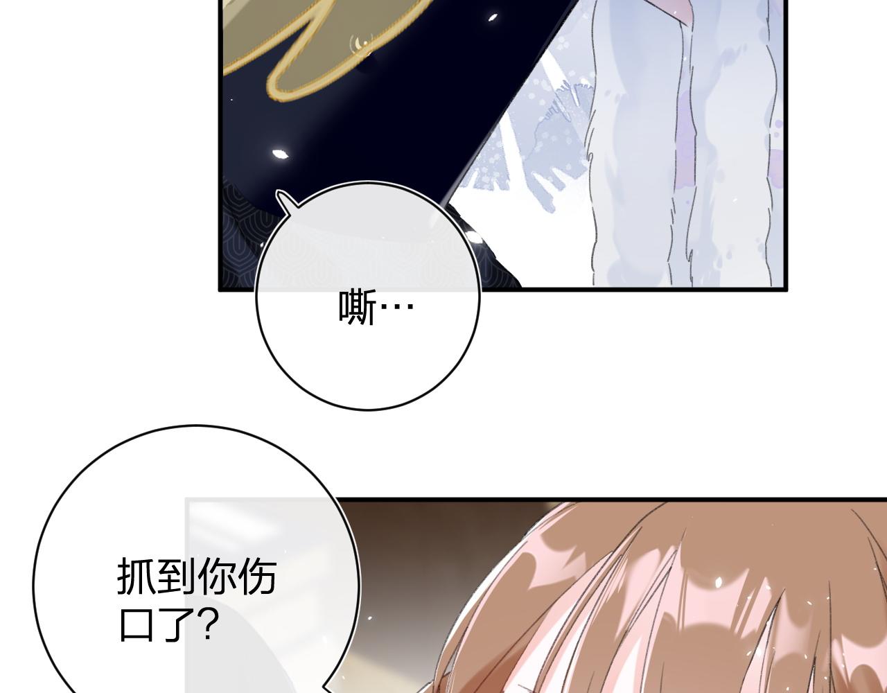 第3话 沈玹的秘密29