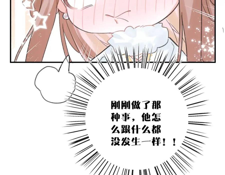 第33话 提督大人吻上瘾！87