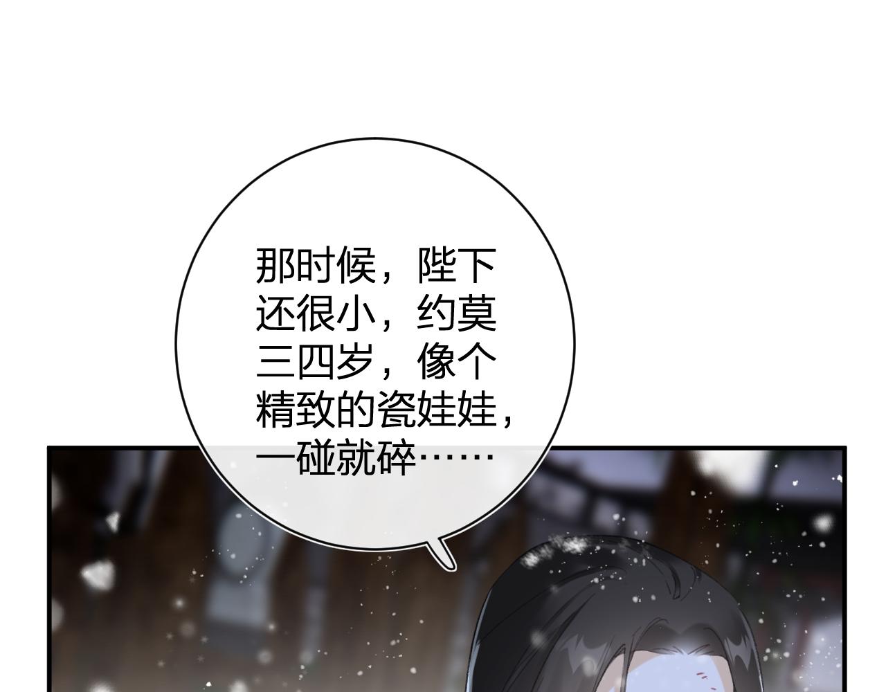 第57话 梁幼容闯宫！86