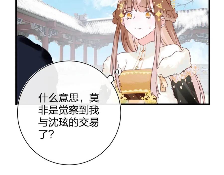 第47话 醋精沈提督17