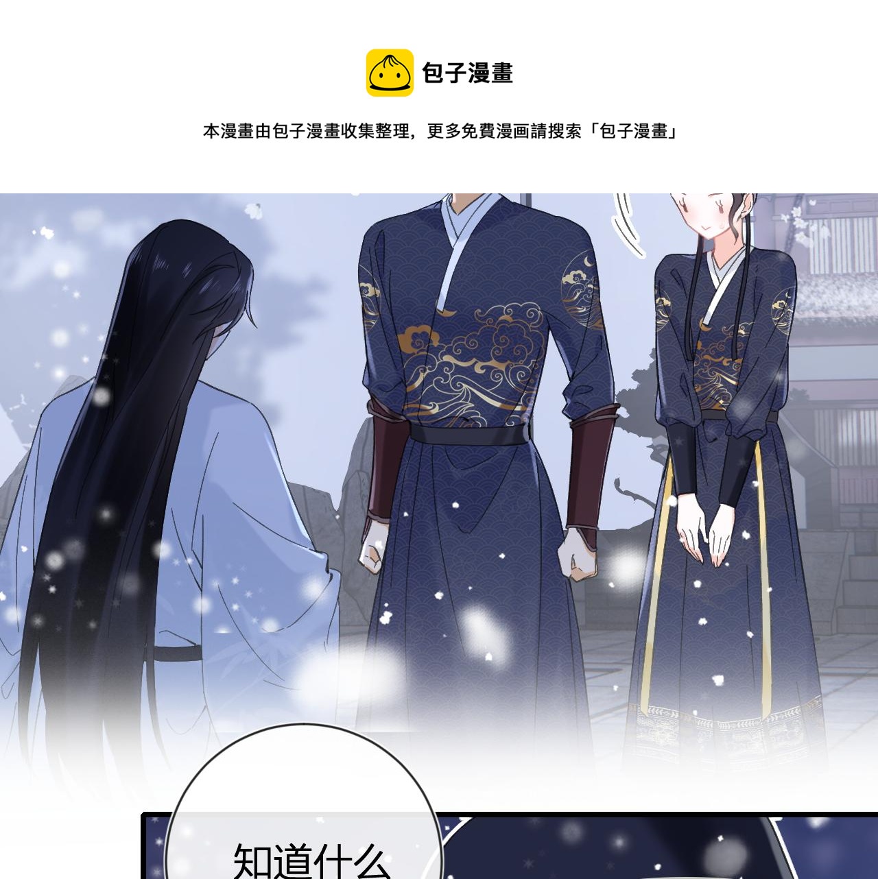 第14话 沈玹秘密被发现36