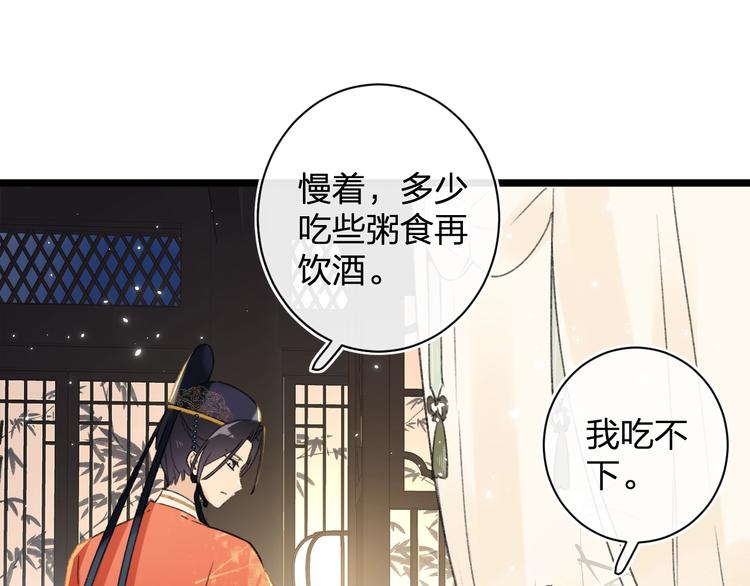 第3话 臣娘吗？32