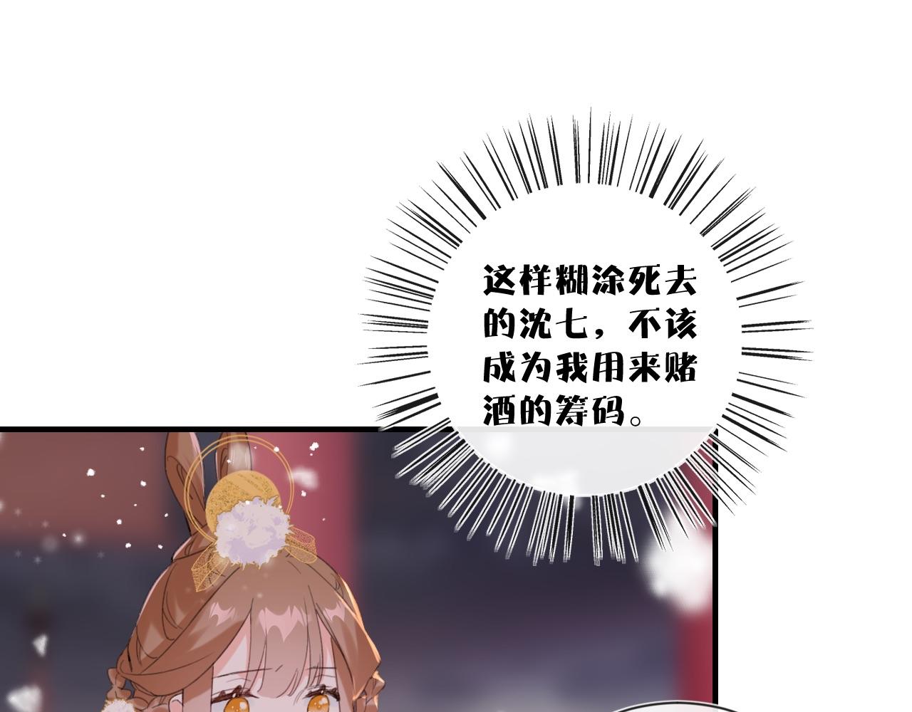 第8话 饮雪89