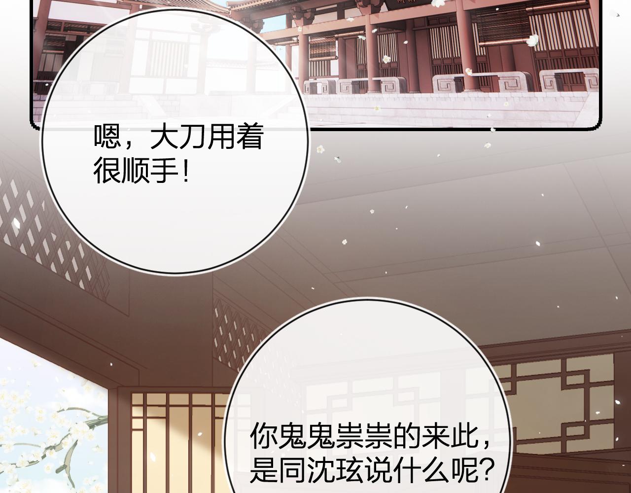 第29话 越瑶醉酒38