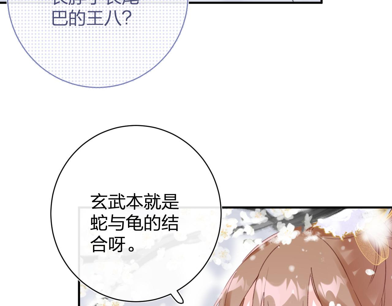 第二季第1话 将一切都交给你！42