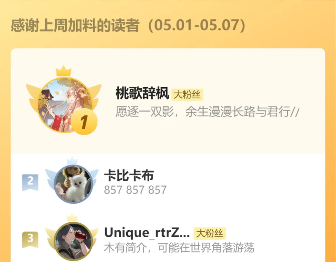 番外 温越179