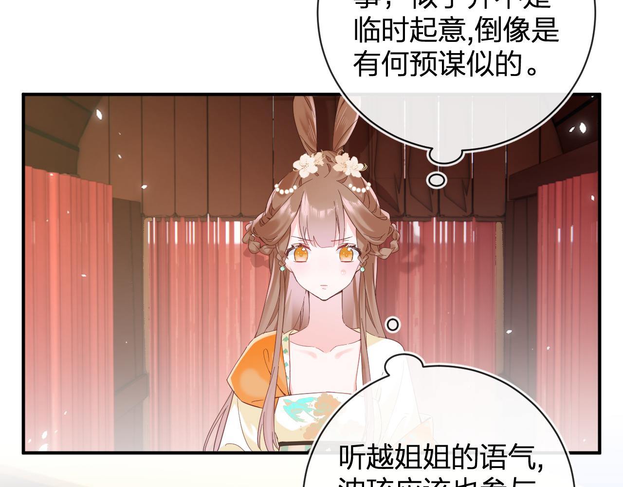 第46话 相见14