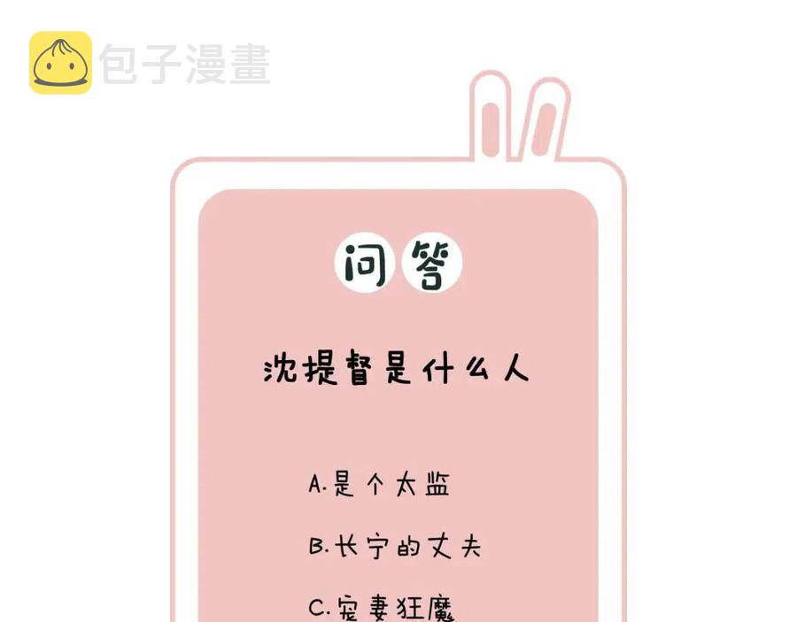 第45话 长宁得知秘密！75
