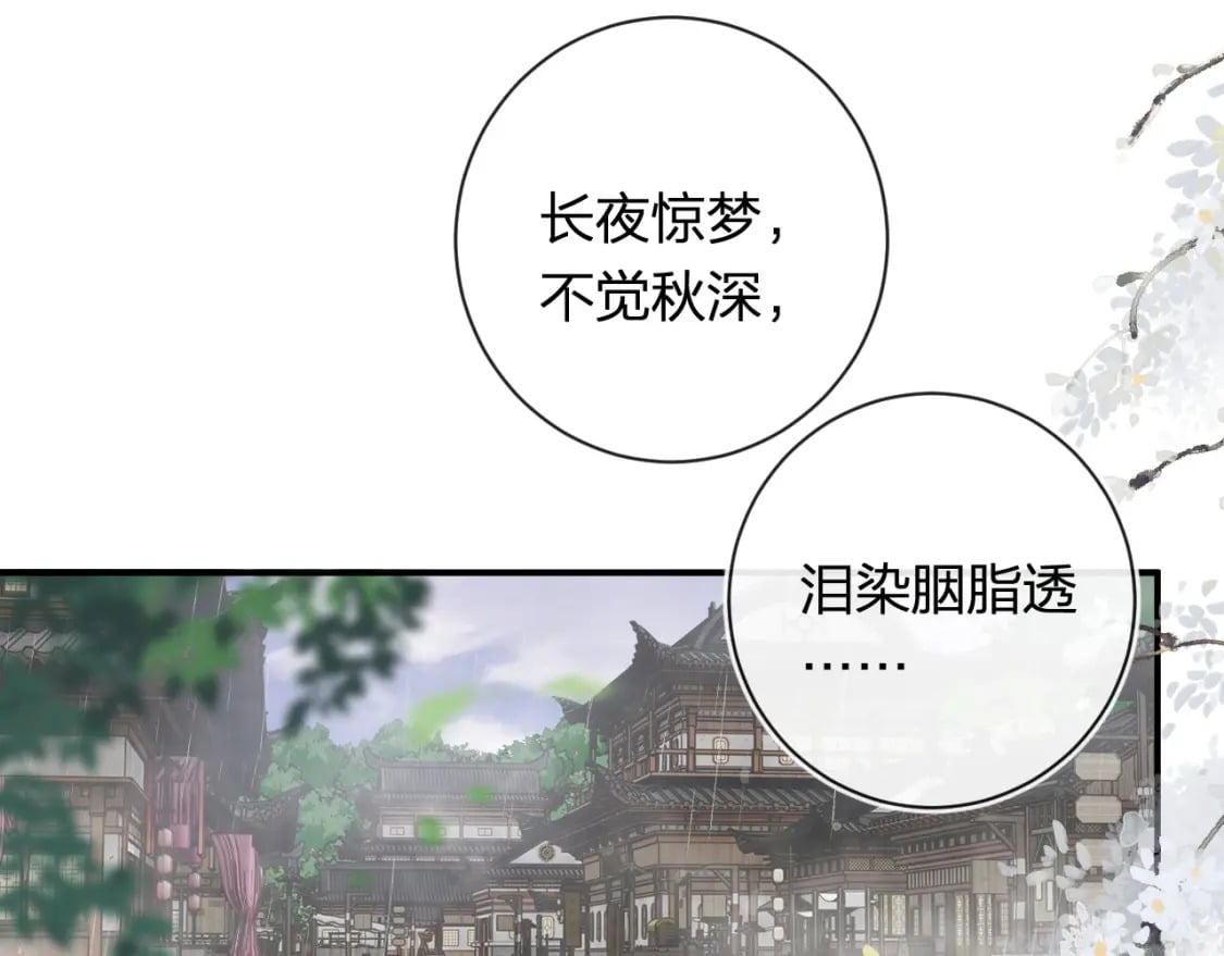 番外 玉蔻4