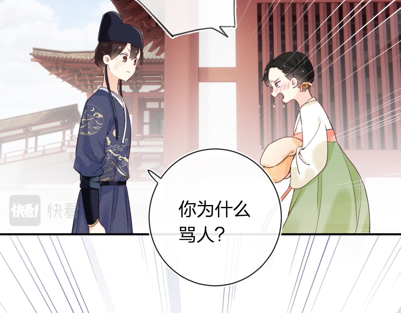 第42话 被看见亲亲！70
