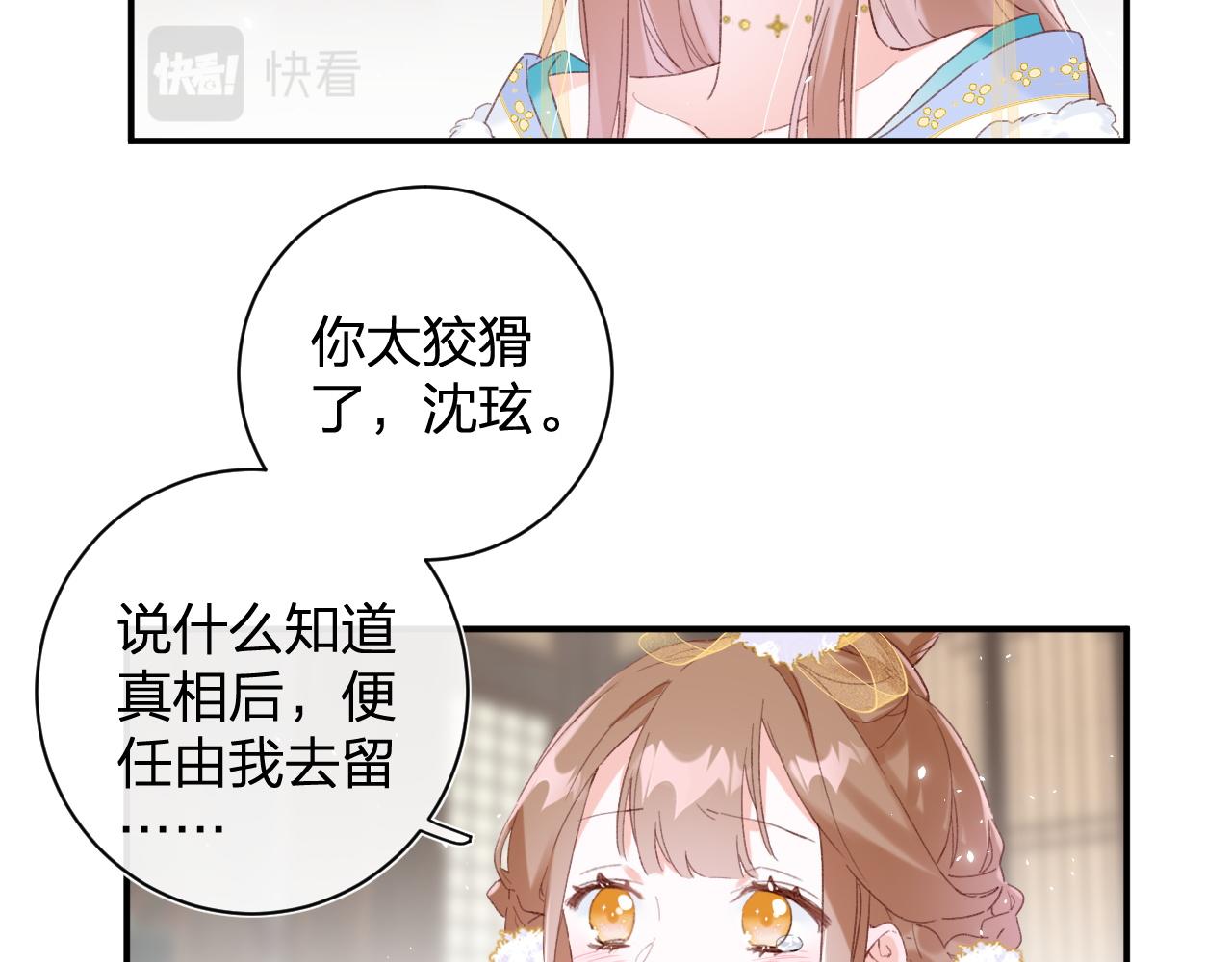 第3话 沈玹的秘密16