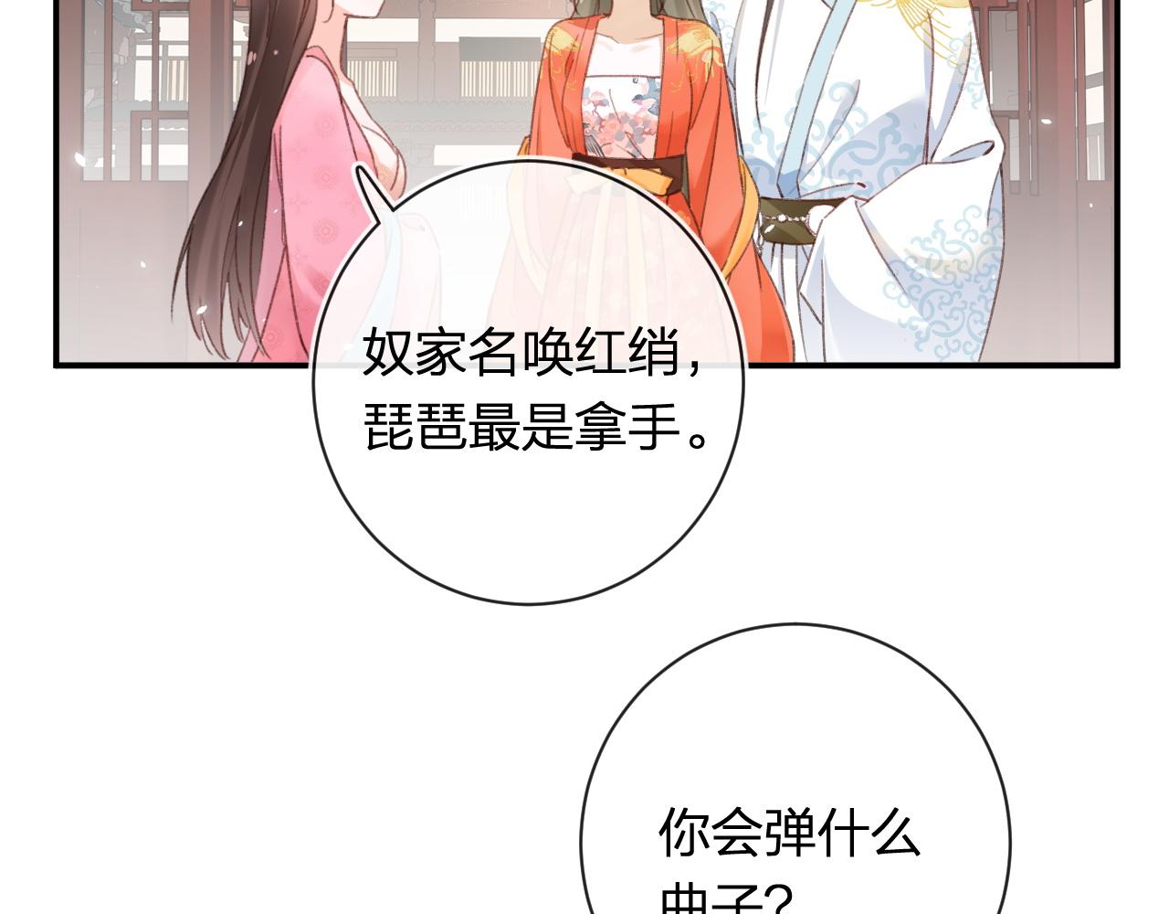 第35话 怀孕？89
