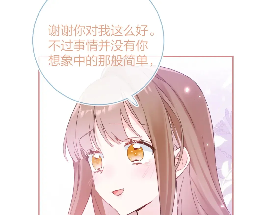 第39话 长宁红杏出墙？74