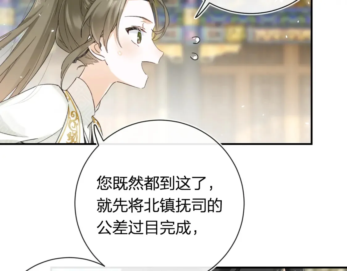 第53话 温大人你不要这么粘人啊！38