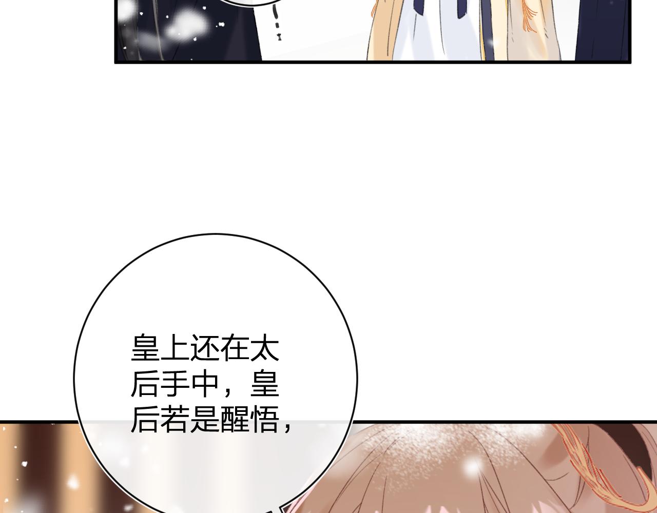 第55话 皇后醒悟46