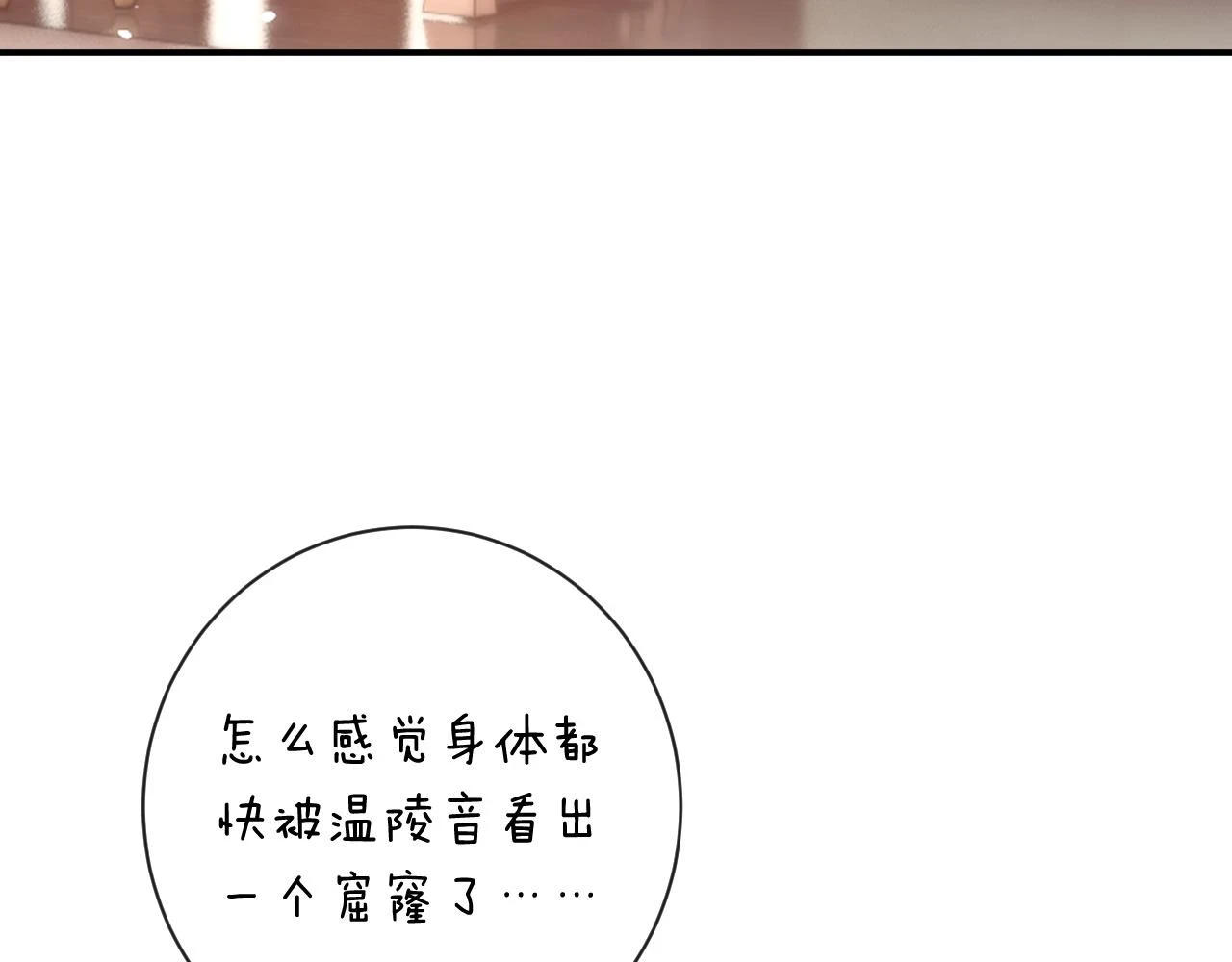 第51话 以吻立誓29