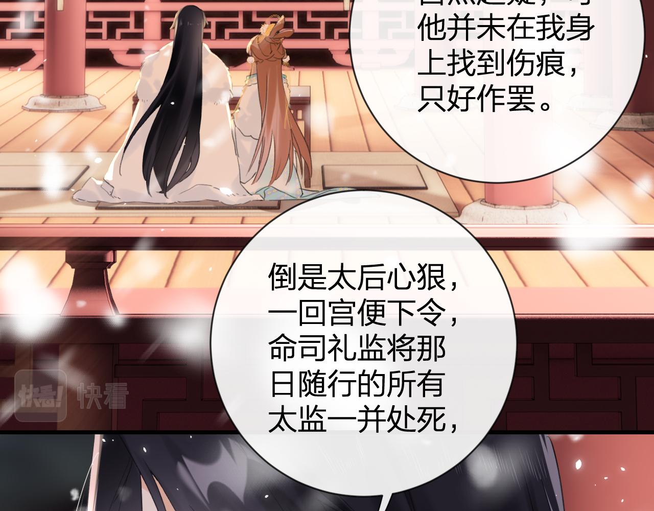第11话 醉心21