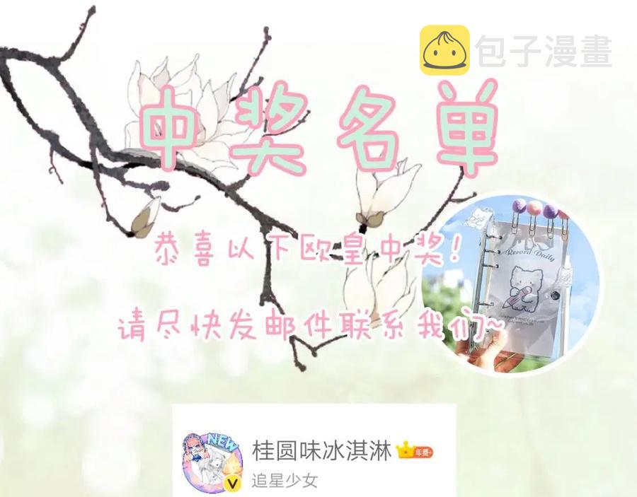 第29话 你喜欢上他了？79