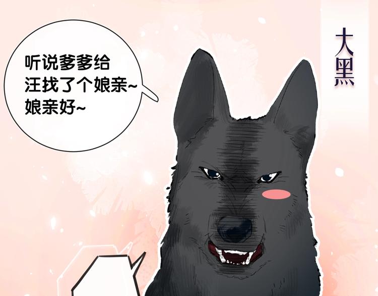 序章 甜宠宫廷恋～甜到心坎里～46