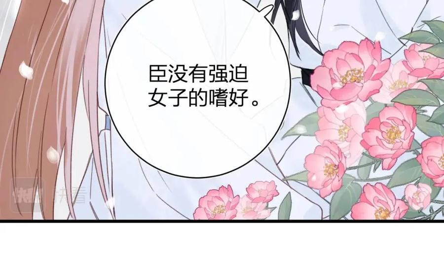 第43话 两情相悦？37
