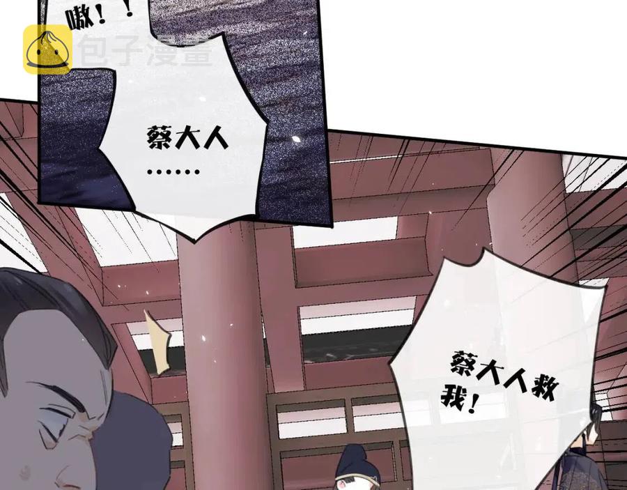 第37话 长宁决心结盟10