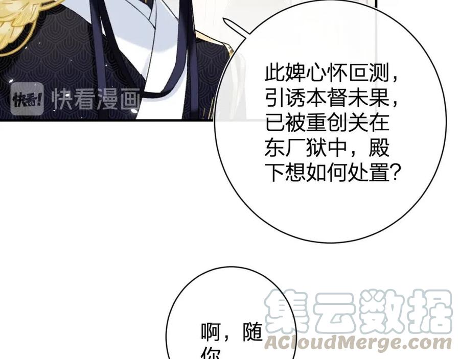 第25话 嘴硬心软的提督36