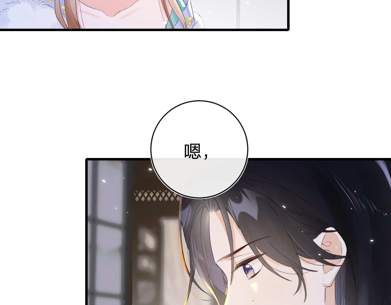 第12话 沈玹帮长宁沐浴！11