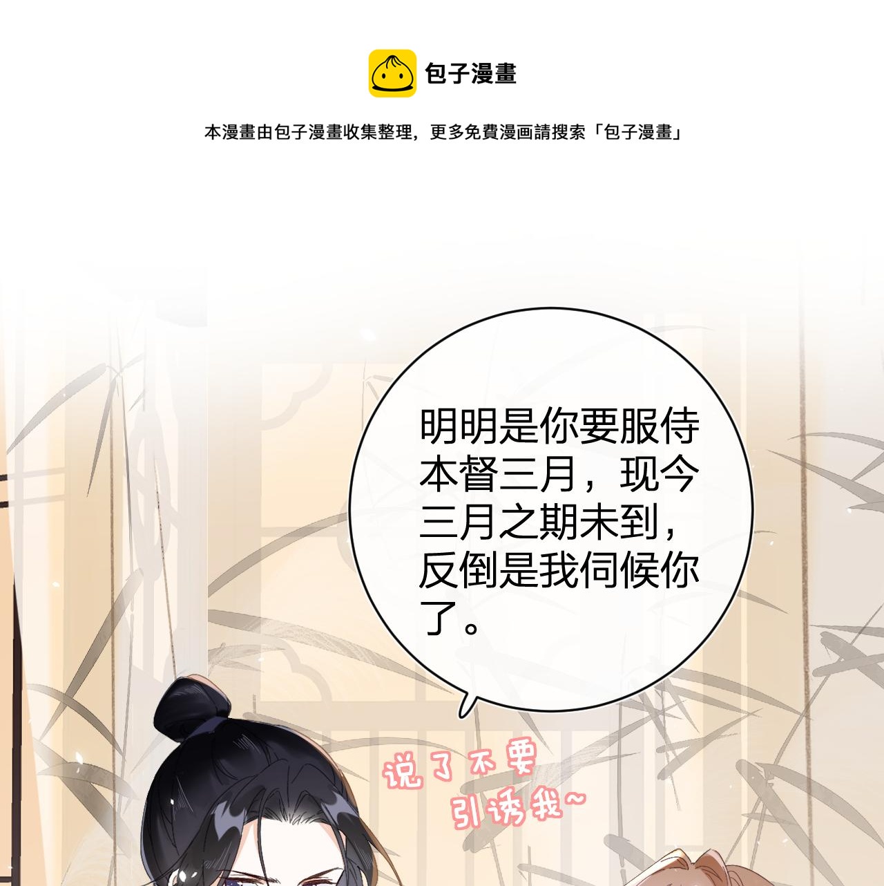 第14话 沈玹秘密被发现80
