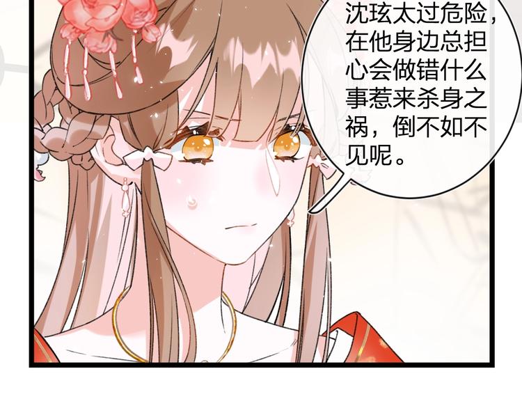 第5话 闯入禁地10