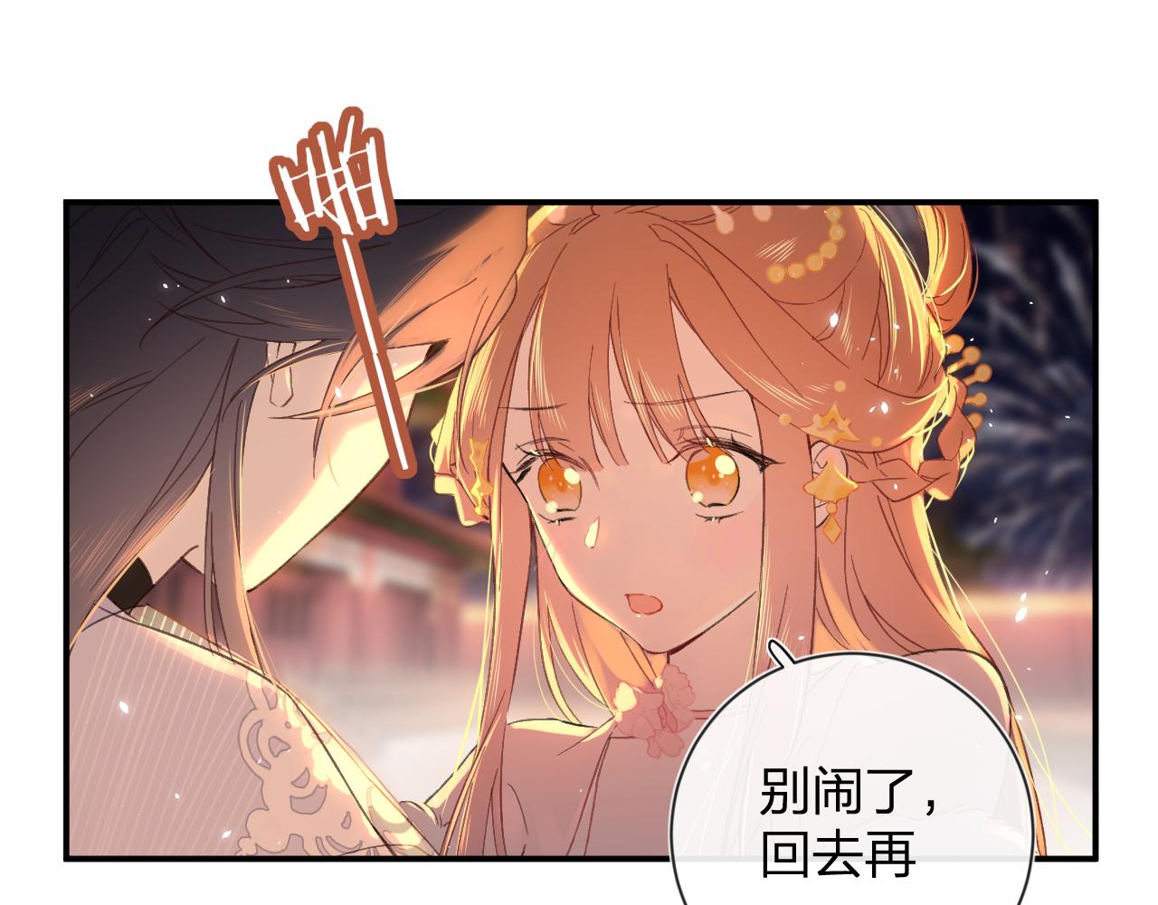 第18话 赏烟花37