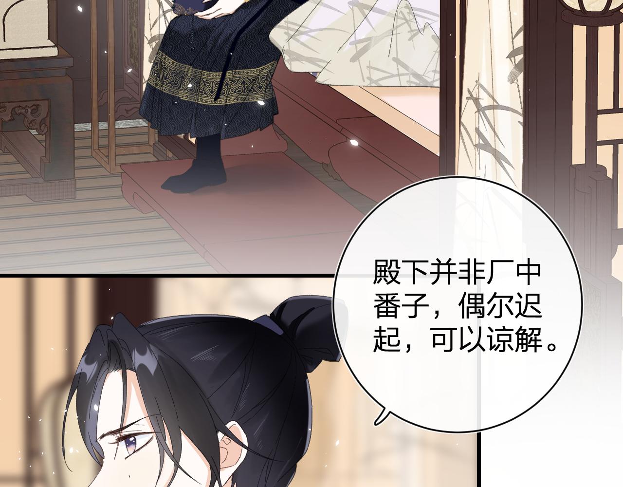 第14话 沈玹秘密被发现63