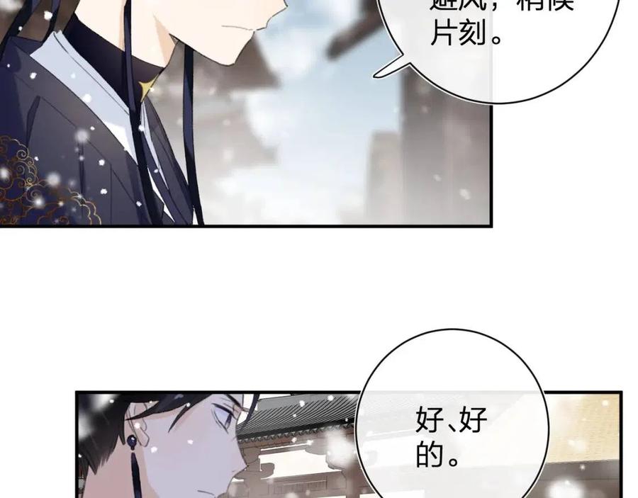 第34话 长宁吃醋！19