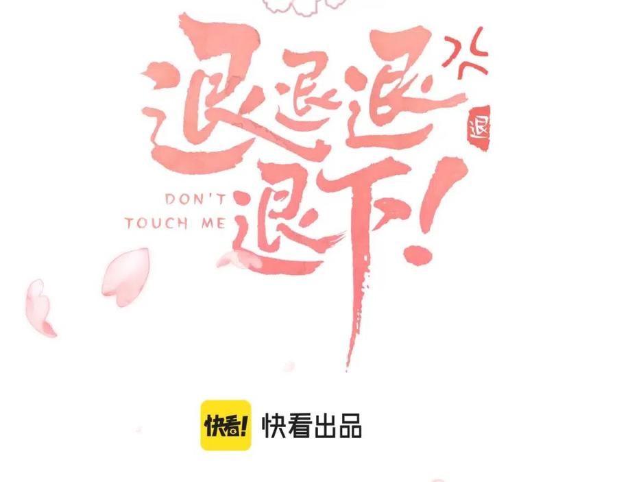 第30话 长公主吃醋！2