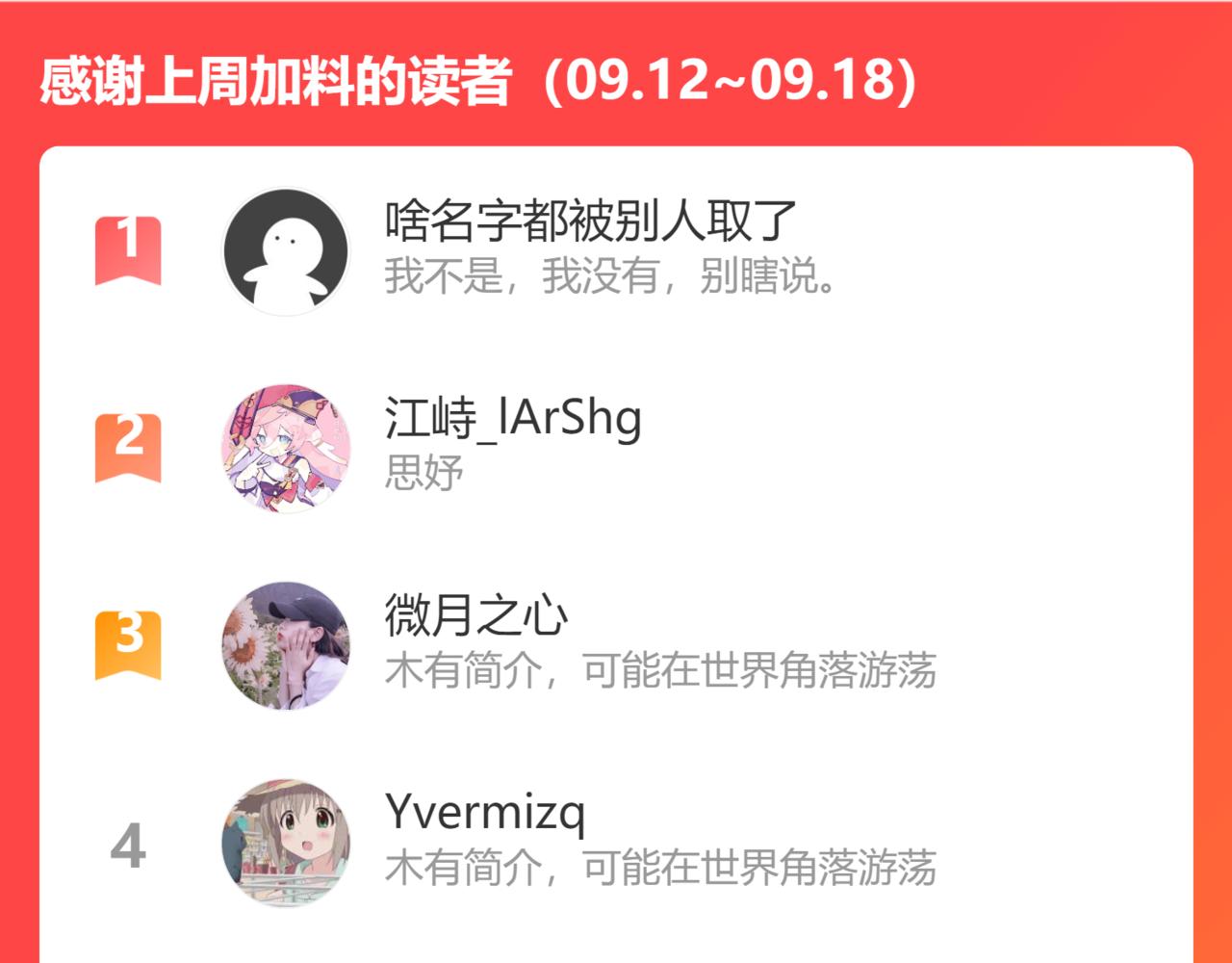 第38话 与小皇帝的谈判103