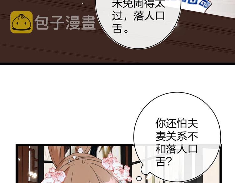 第7话 心机提督！65
