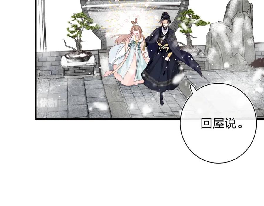 第38话 盟约之酒27